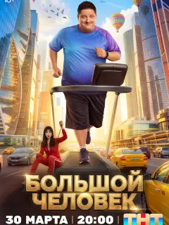 Роман Попов, Настасья