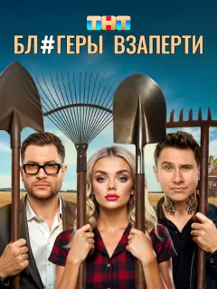Екатерина Шкуро, Тимур
