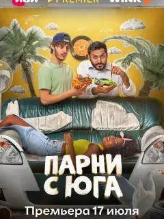 Вартан Даниелян, Изабэлль