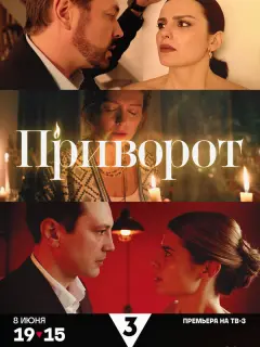 Валерия Бурдужа, Алексей