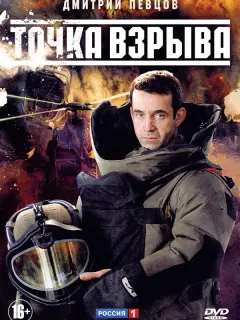 Дмитрий Певцов, Никита