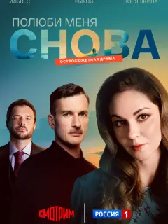 Марина Коняшкина, Пётр Рыков,