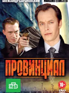 Владимир Стеклов, Александр