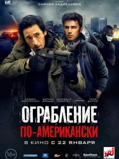 Хейден Кристенсен, Эдриан