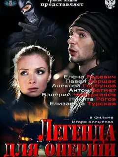 Алексей Горбунов, Павел
