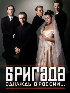 Сергей Безруков, Дмитрий