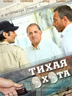 Максим Дрозд, Павел Баршак,
