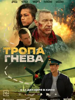 Максим Дрозд, Анфиса Черных,
