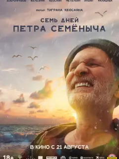 Фёдор Добронравов, Олеся