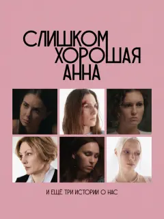 Агата Дранга, Рената