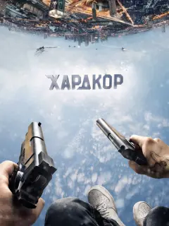 Шарлто Копли, Данила