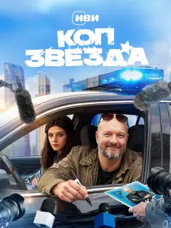 Никита Панфилов, Анастасия