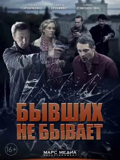 Сергей Горобченко, Павел
