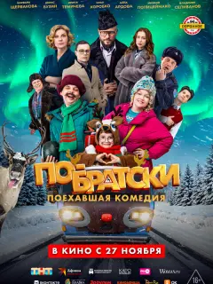Варвара Щербакова, Денис
