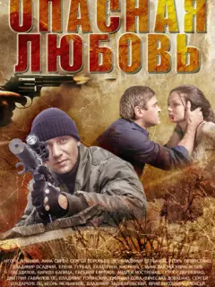 Игорь Лифанов, Кирилл Капица,