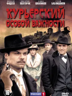 Семён Шкаликов, Алексей
