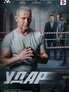 Максим Дрозд, Олег Тактаров,