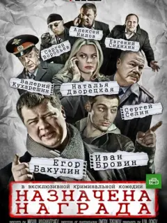 Наталья Дворецкая, Иван