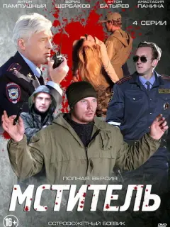 Антон Пампушный, Анастасия