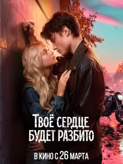 Даниэль Вегас, Вероника