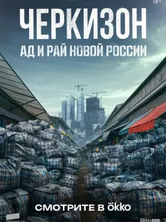 Лада Дэнс, Иосиф Пригожин,