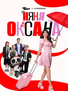Олеся Иванченко, Виктор