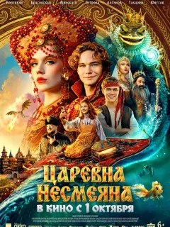 Слава Копейкин, Анастасия