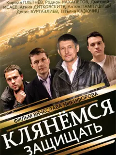 Родион Нахапетов, Кирилл