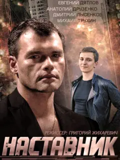 Евгений Дятлов, Анатолий