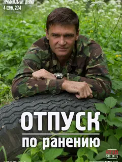 Игорь Лифанов, Александра