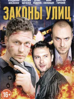 Владимир Фекленко, Максим