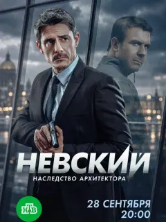 Антон Васильев, Андрей