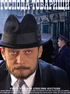Александр Домогаров,