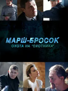 Евгений Ермаков, Игорь