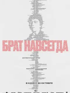 Фёдор Балабанов, Пётр