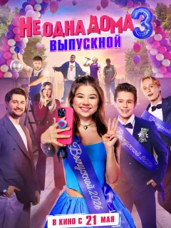 Милана Хаметова, Давид