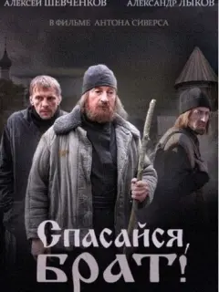 Александр Лыков, Алексей