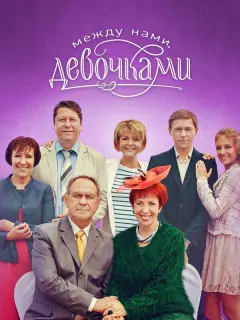 Юлия Меньшова, Галина