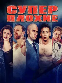Данила Якушев, Аня Чиповская,
