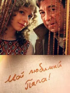 Николай Добрынин, Елизавета