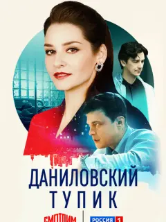 Глафира Тарханова, Иван