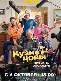 Юрий Стоянов, Михаил Трухин,
