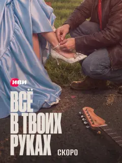 Александра Бортич, Денис