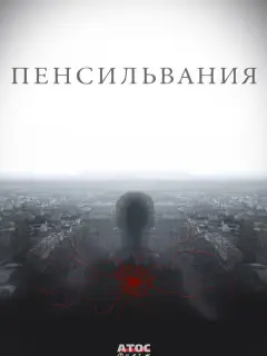 Константин Крюков, Игорь