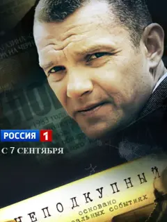 Владимир Епифанцев, Ирина