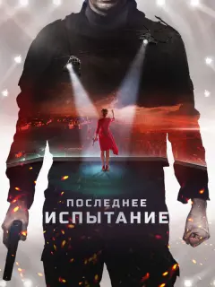 Ирина Купченко, Ирина