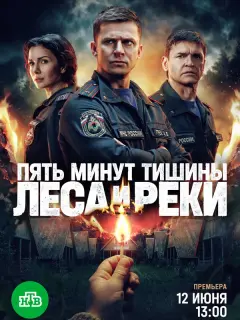 Игорь Лифанов, Анна Пескова,