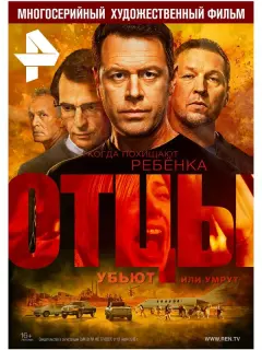 Иван Оганесян, Анастасия