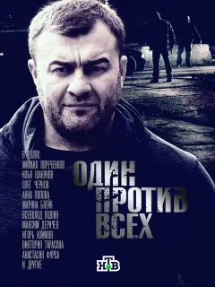Михаил Пореченков, Илья