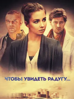 Елена Радевич, Владимир